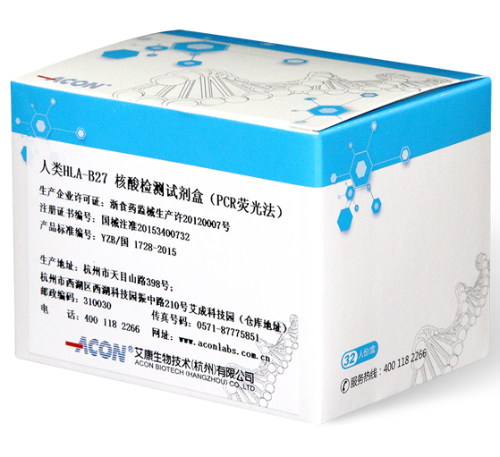 人類HLA-B27核酸檢測試劑盒（PCR熒光法）_艾康生物技術（杭州）有限公司.png